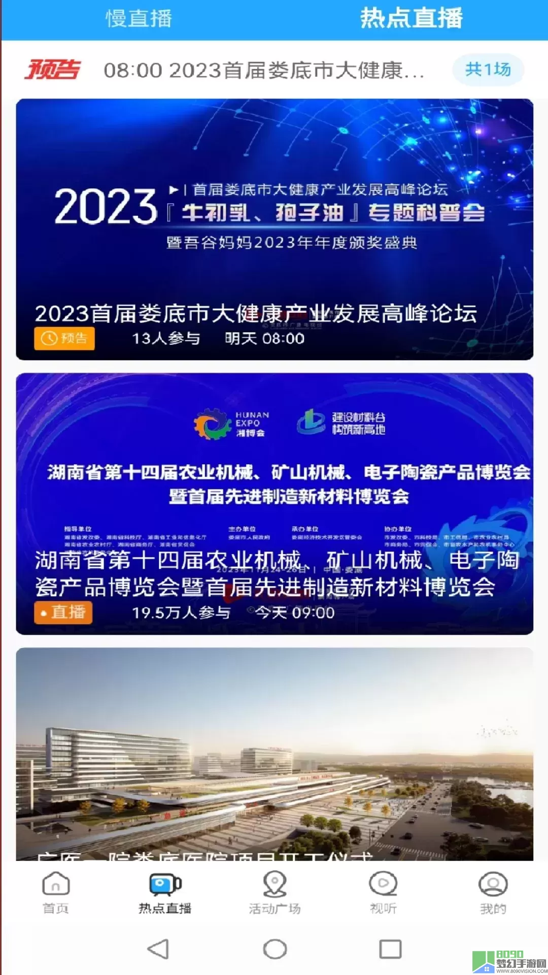 无限娄底2024最新版