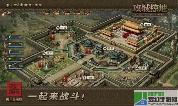 三国一统天下和攻城掠地的区别