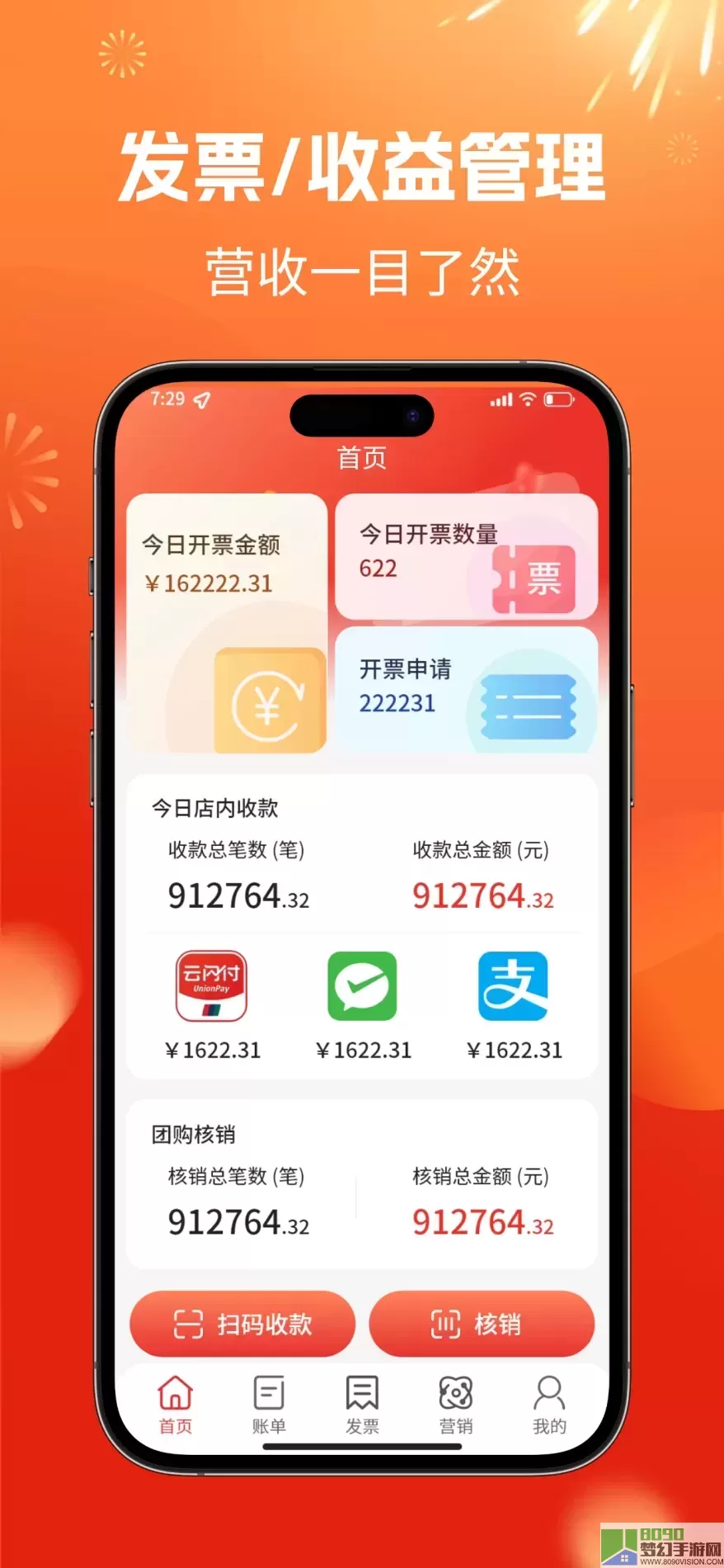 票票云商家助手软件app最新版