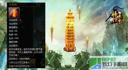 上古封神建筑等级