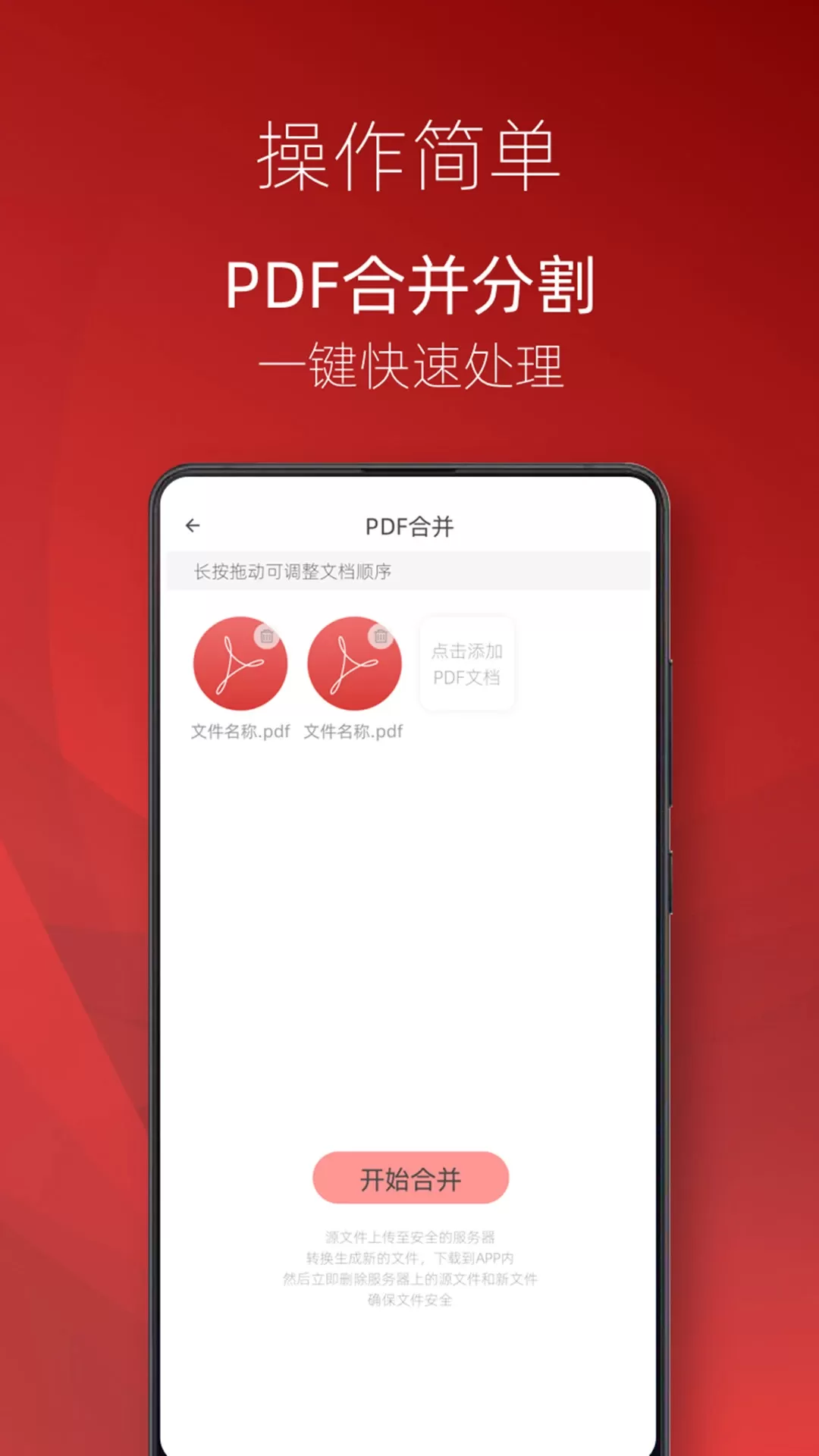 PDF阅读器官网版app