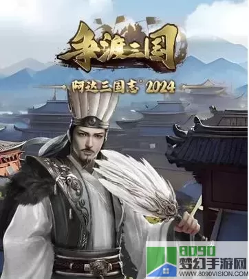 三国战争拜将保底多少钱