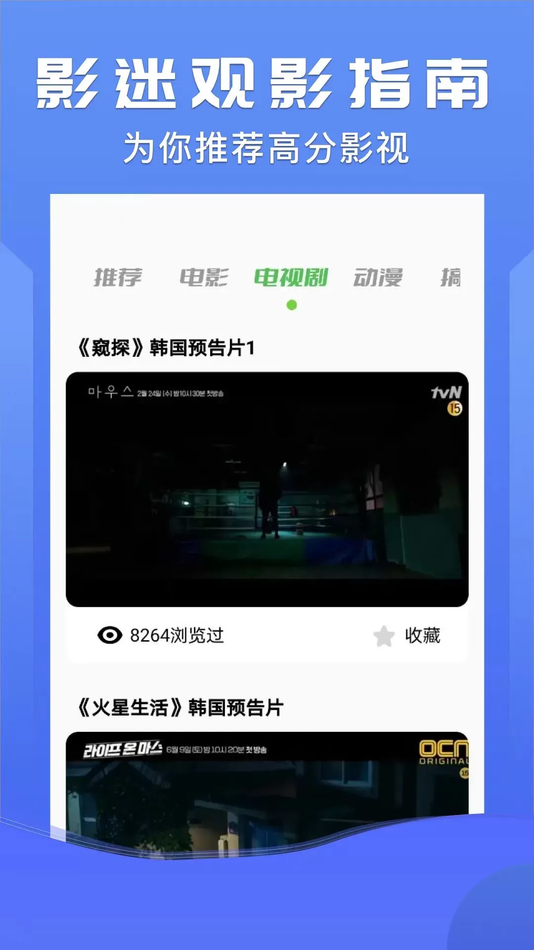 小小影视下载app