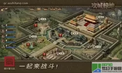 三国一统天下和攻城掠地的区别