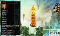 上古封神建筑等级