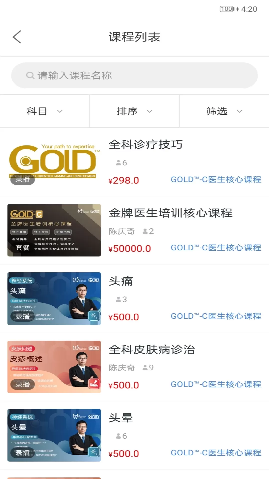 GOLD金牌培训官网版最新