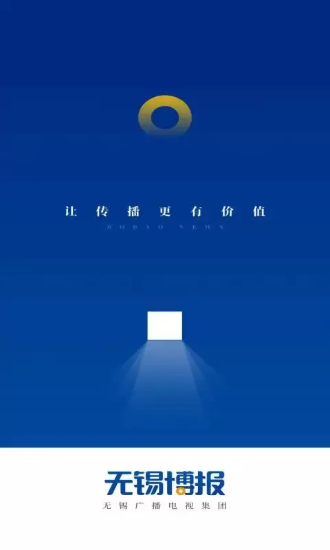 无锡博报2024最新版