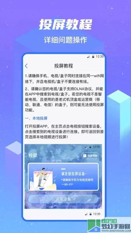 无线投屏下载最新版