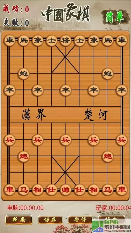 世界上最难的棋