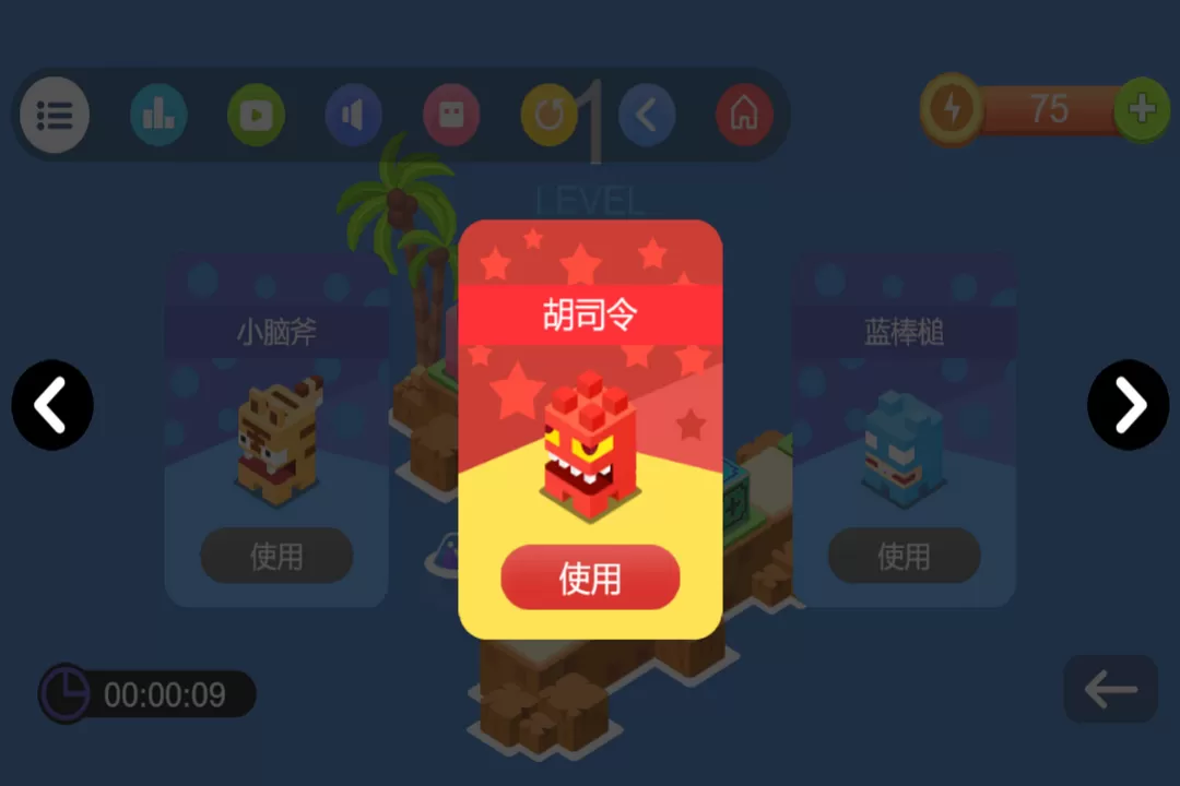 推箱子最新版app