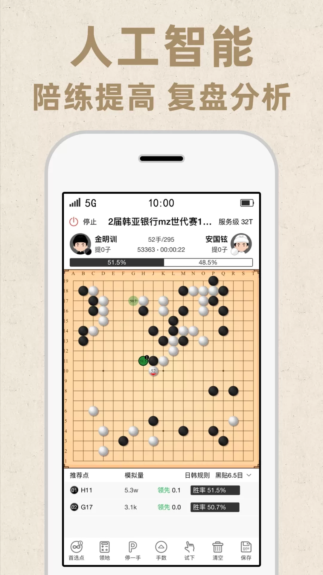 弈客围棋免费下载