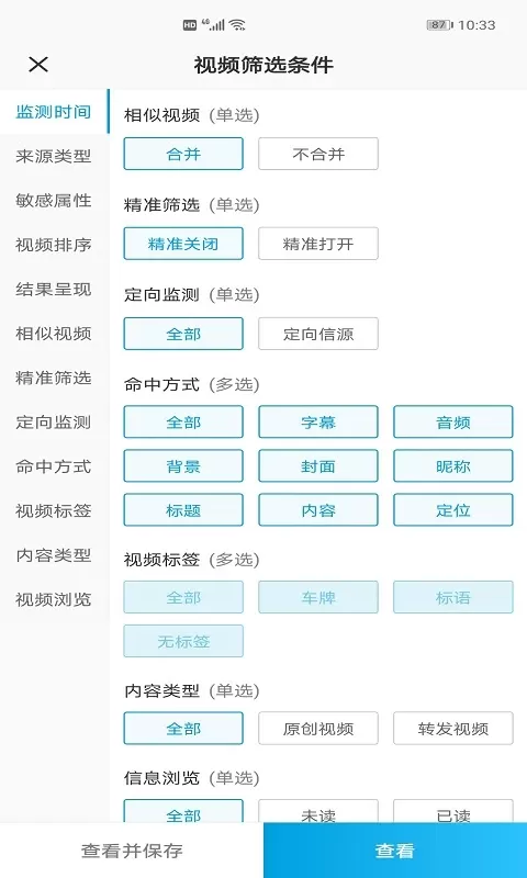 索骥下载手机版