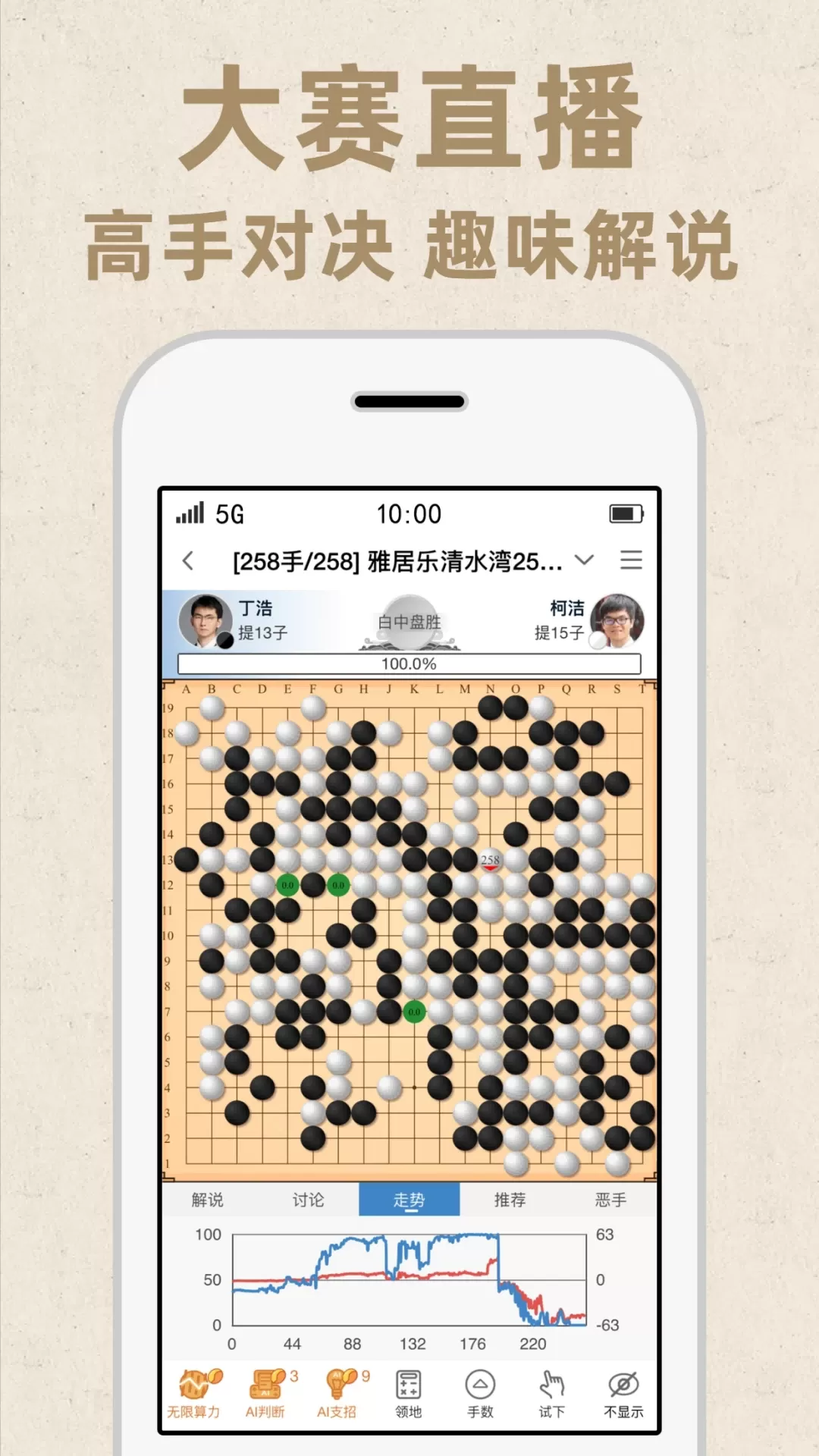 弈客围棋免费下载