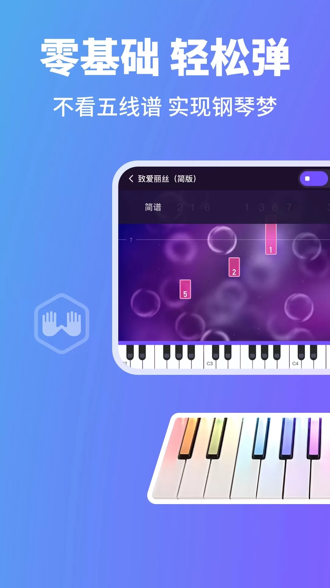 泡泡钢琴官网版最新