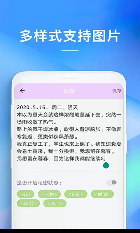 备忘录安卓版最新版