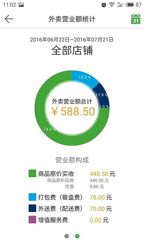 逐趣同城配送员安卓最新版