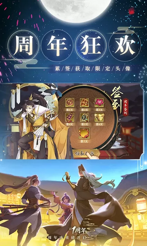 神都探奇安卓手机版