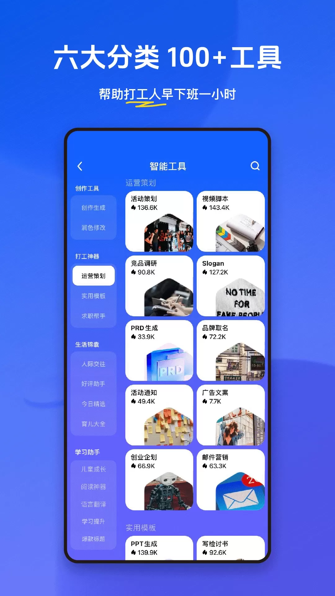 小悟空官网版app