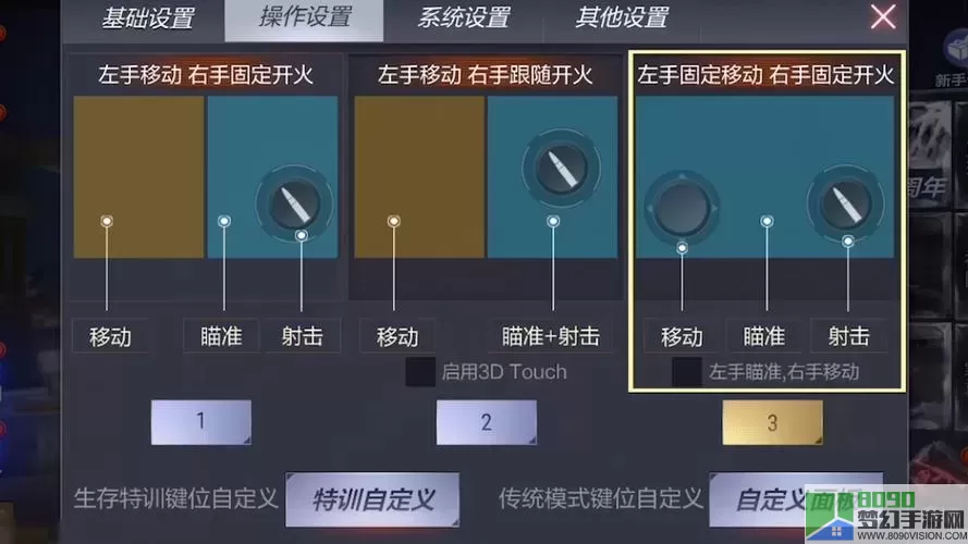 cf手游怎么设置