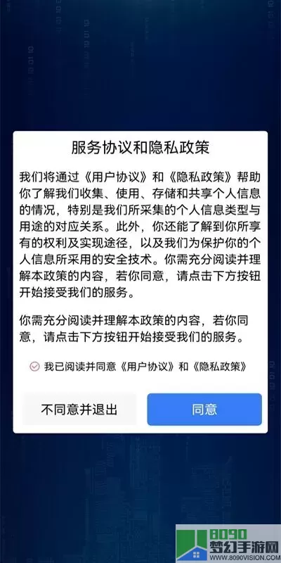 ADR数权云官网版手机版