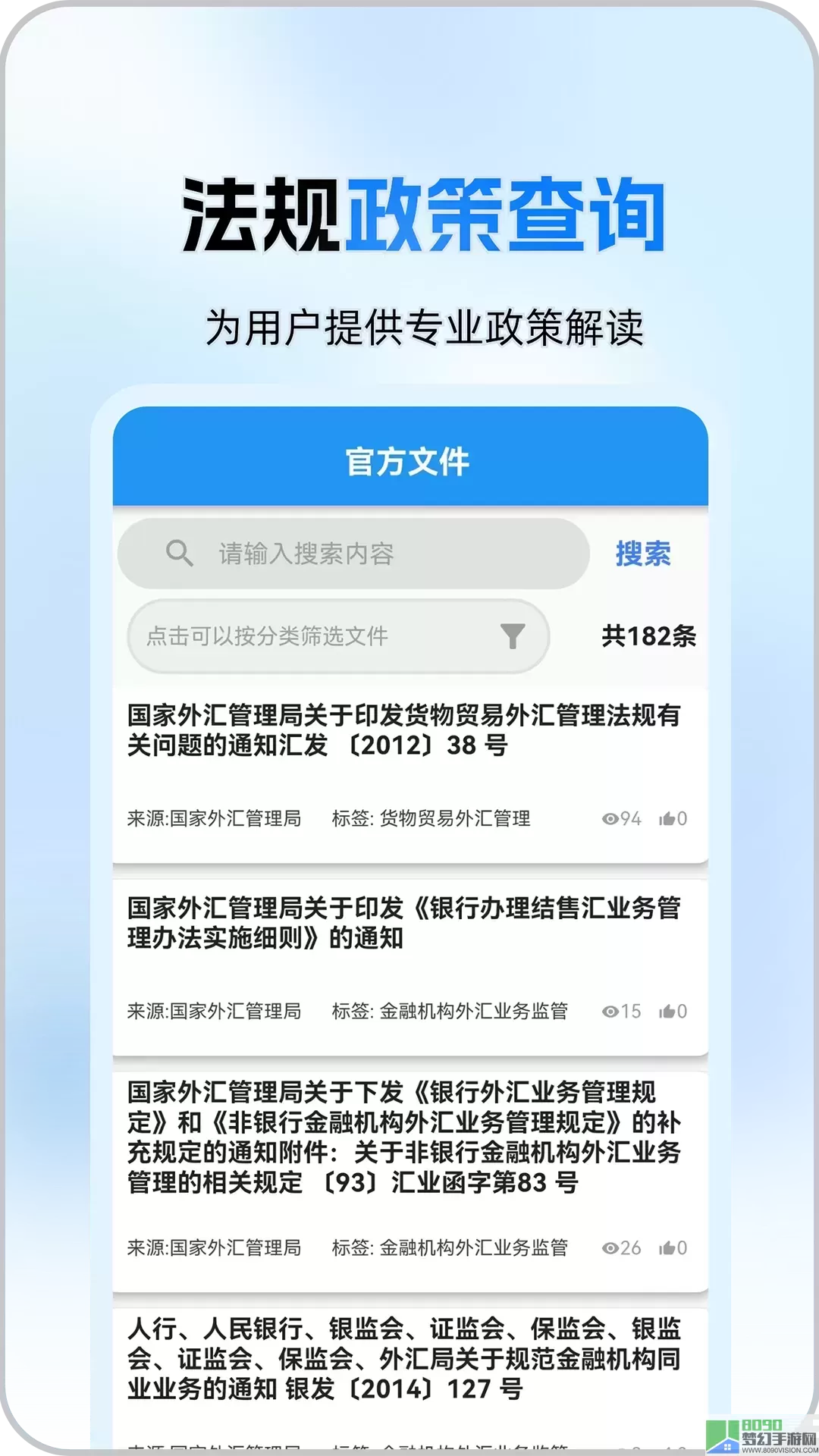 汇通达正版下载