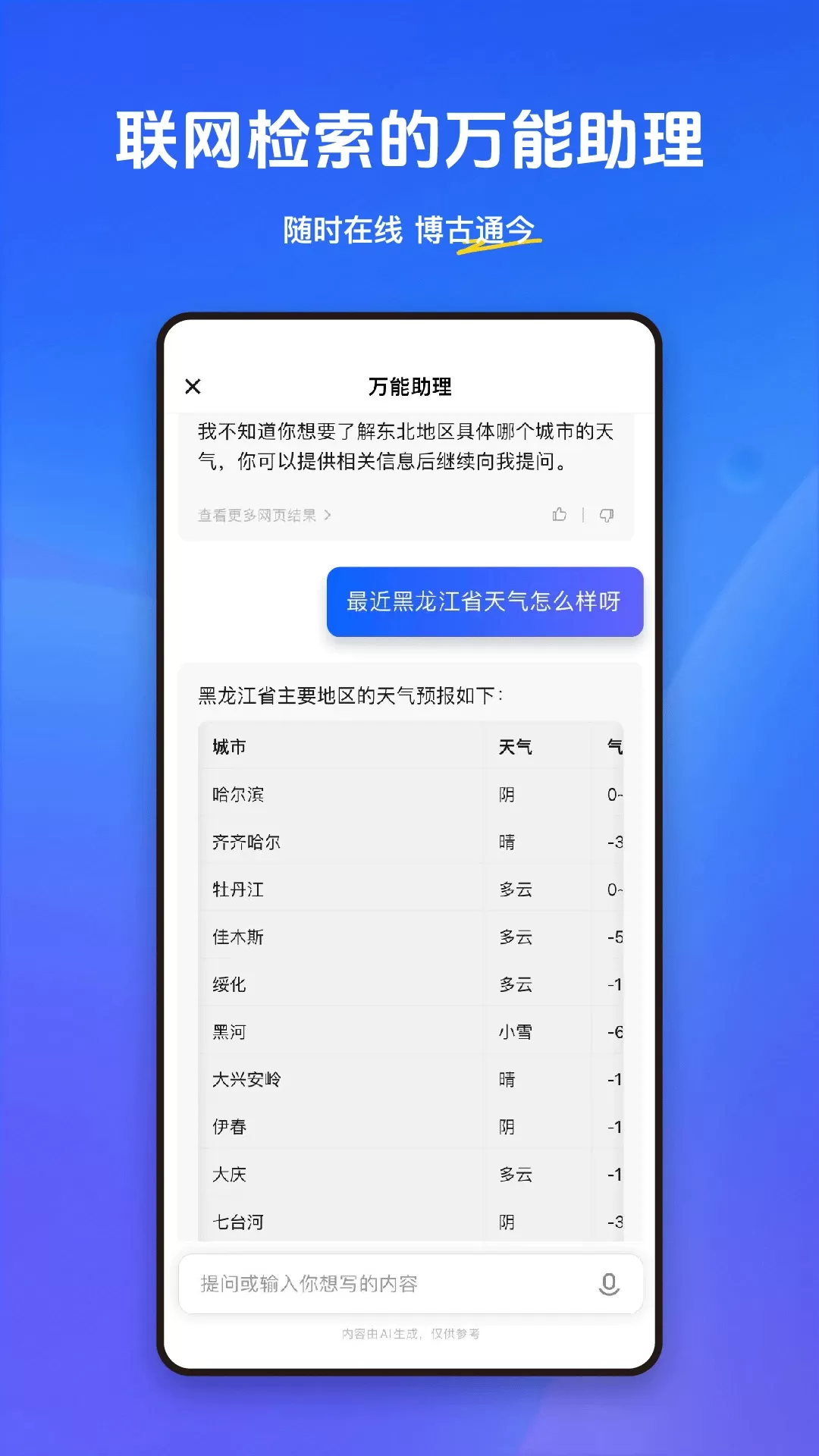 小悟空官网版app