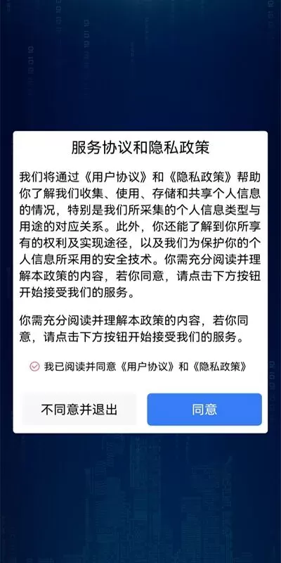 ADR数权云官网版手机版