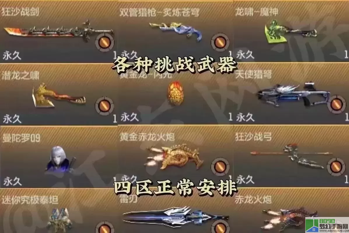 cf手游黑武士怎么觉醒