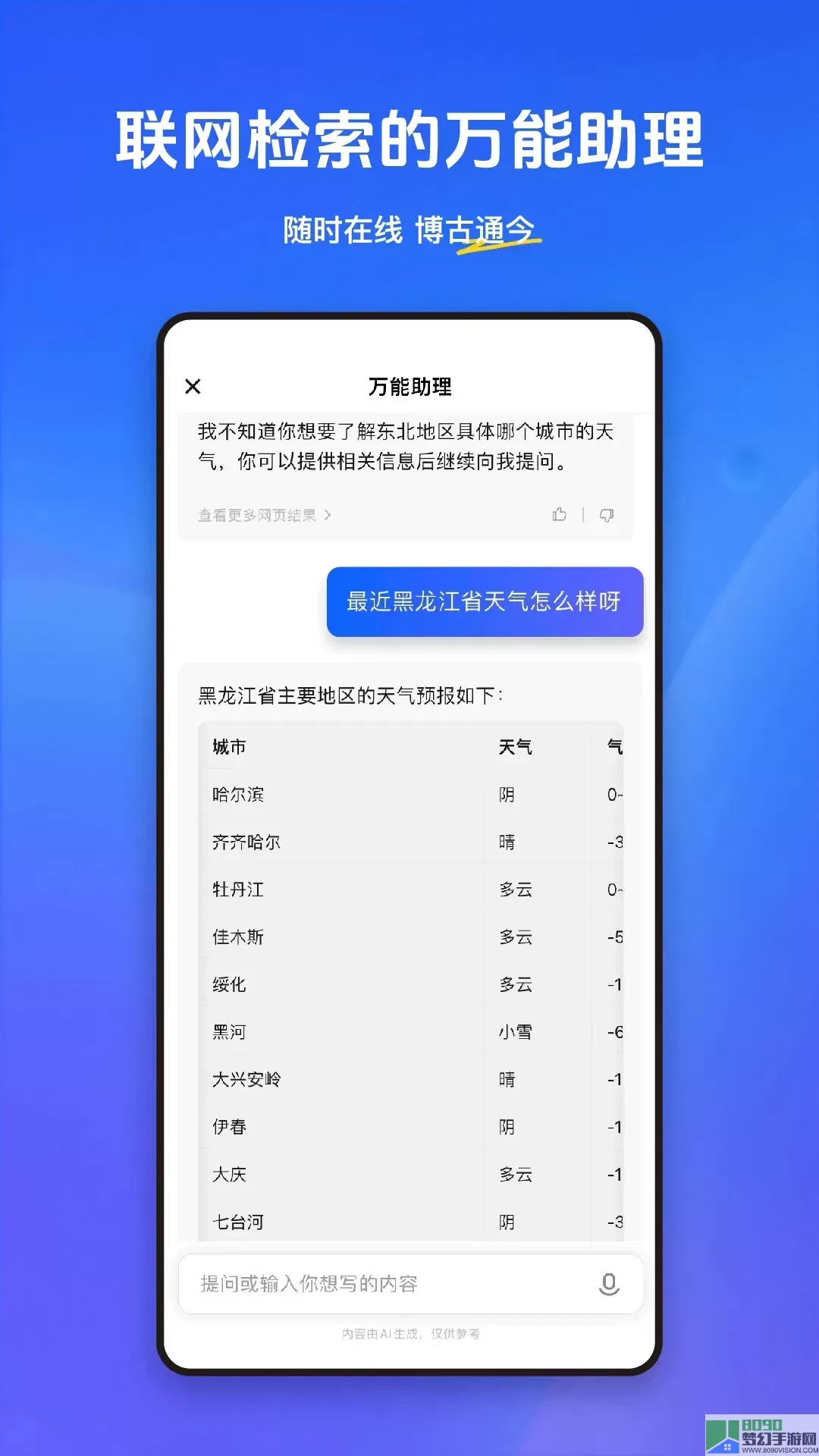 小悟空官网版app