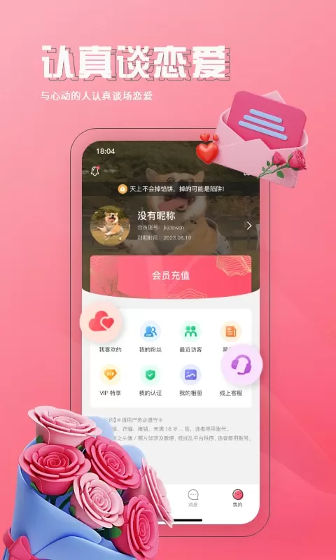 牵对app下载