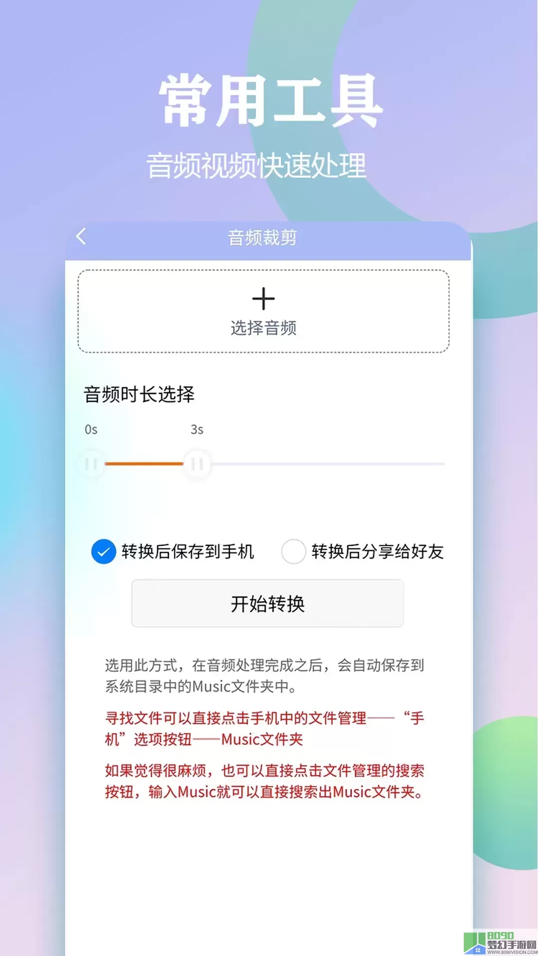 精灵去水印下载官网版