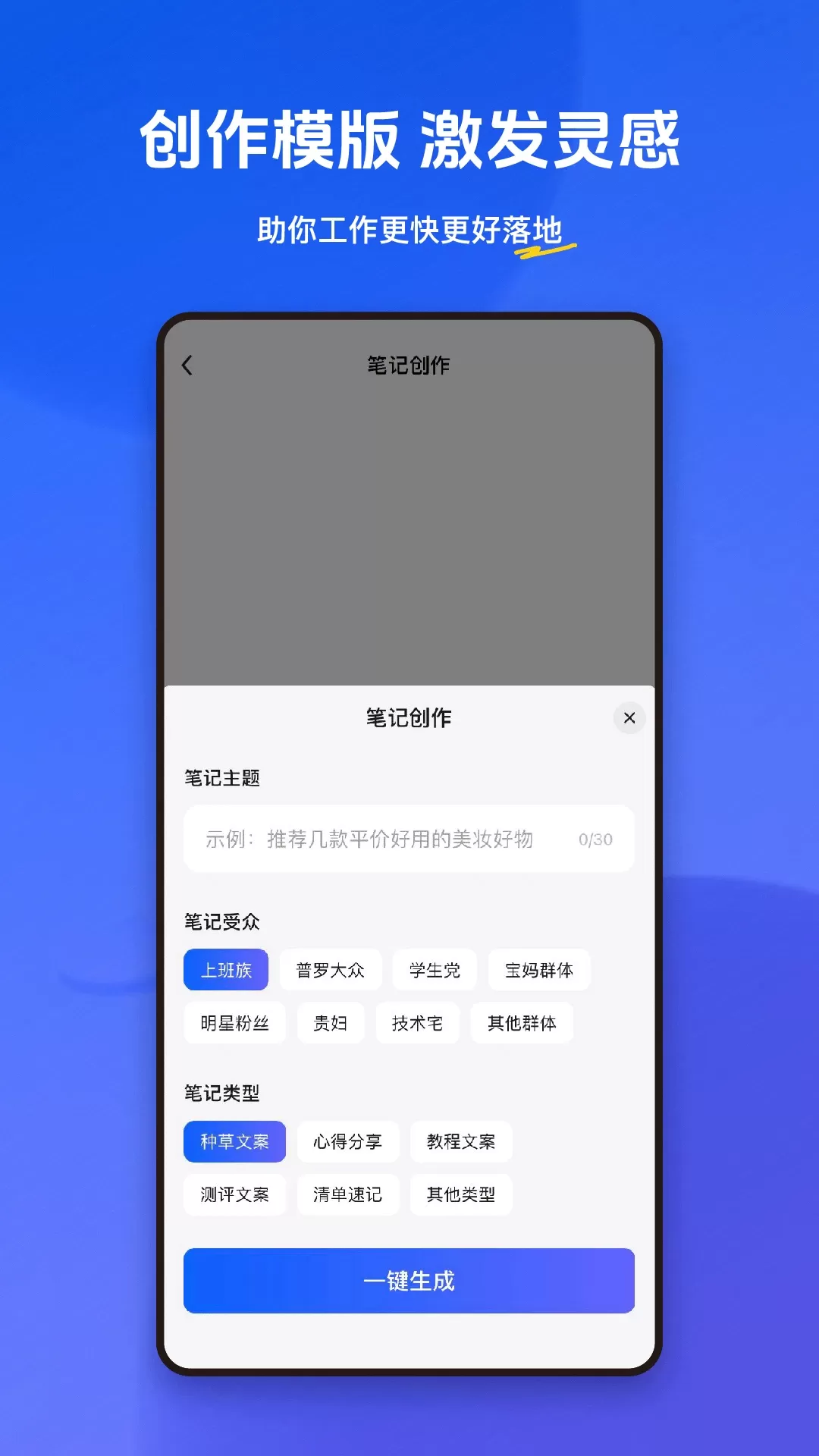 小悟空官网版app