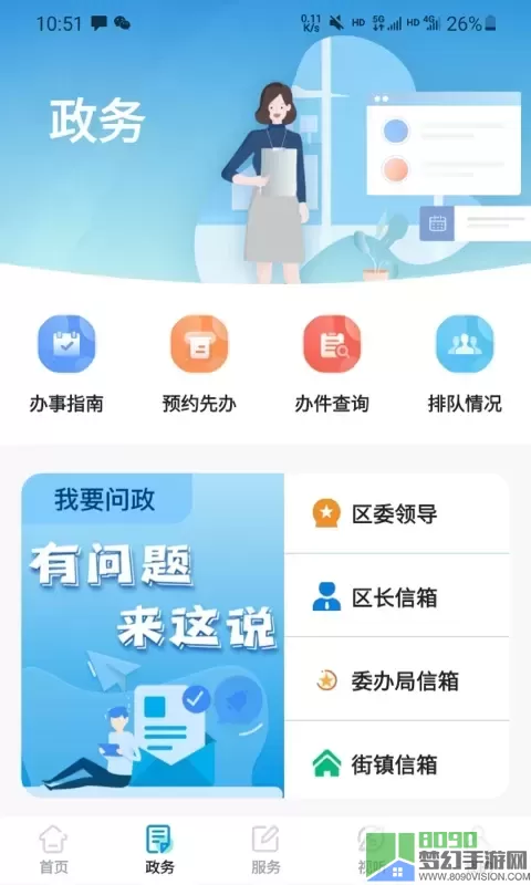 绿色青浦正版下载