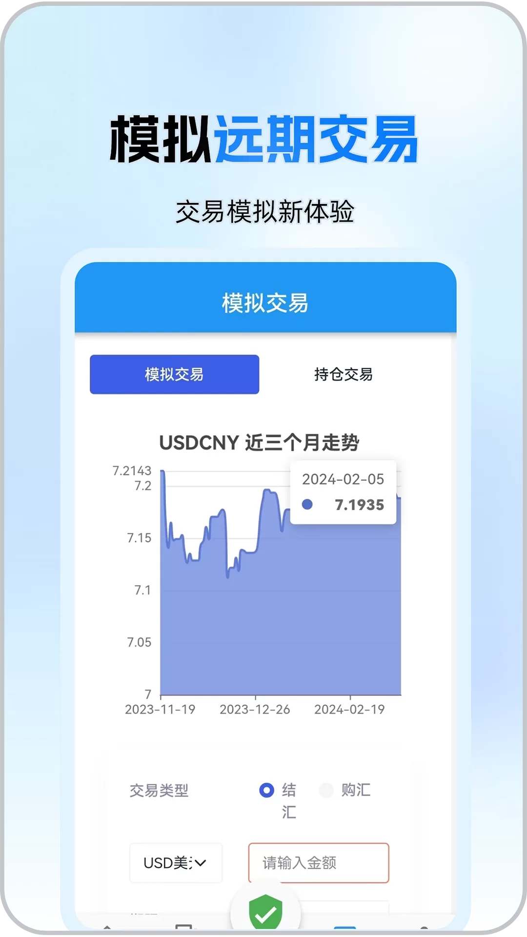 汇通达正版下载