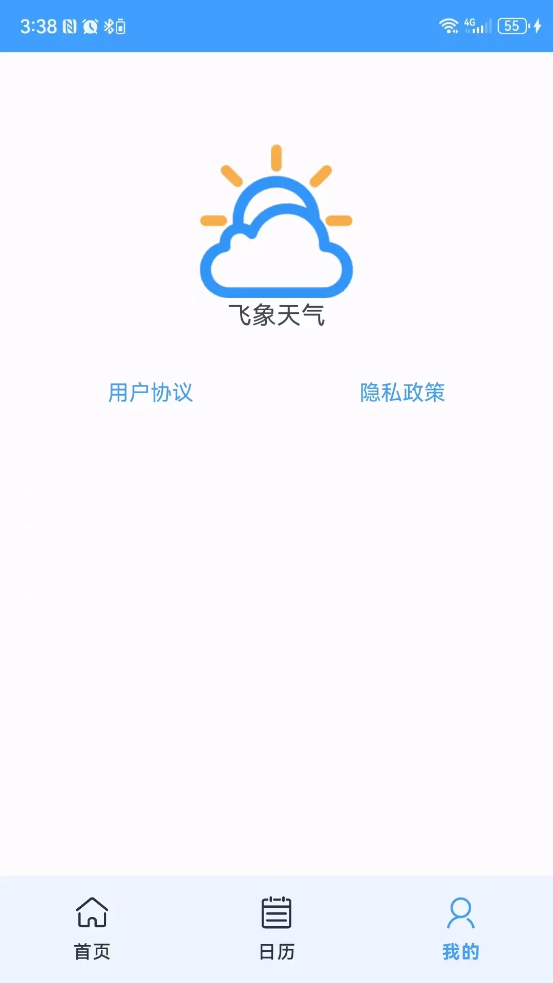 飞象天气下载app