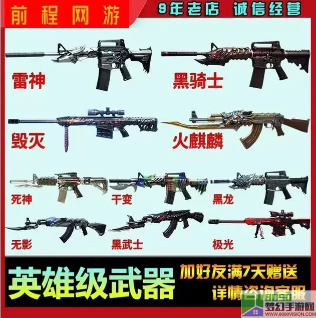 cf手游怎么赠送武器