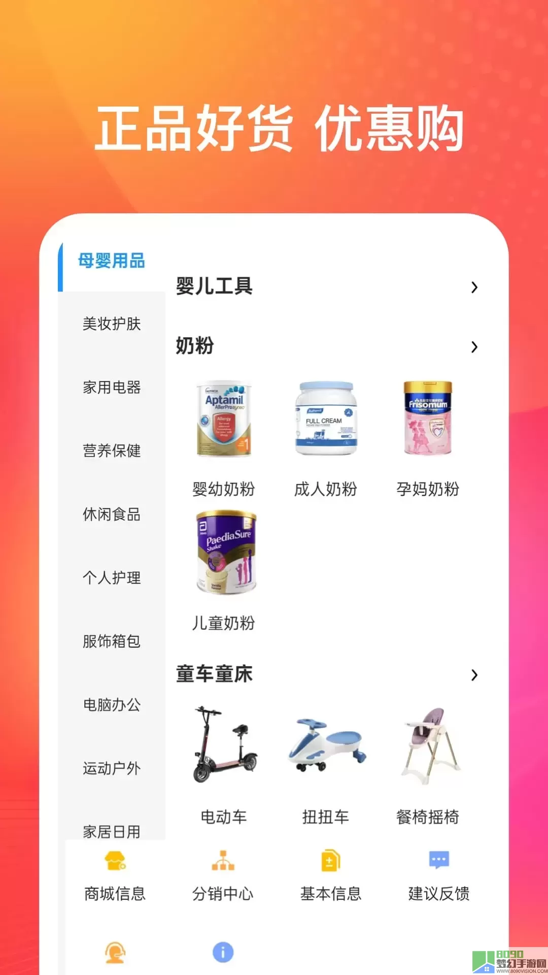 北邦舰免税购下载app