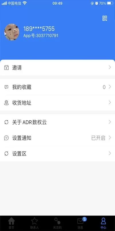 ADR数权云官网版手机版