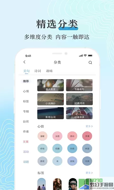 句子控官方版下载