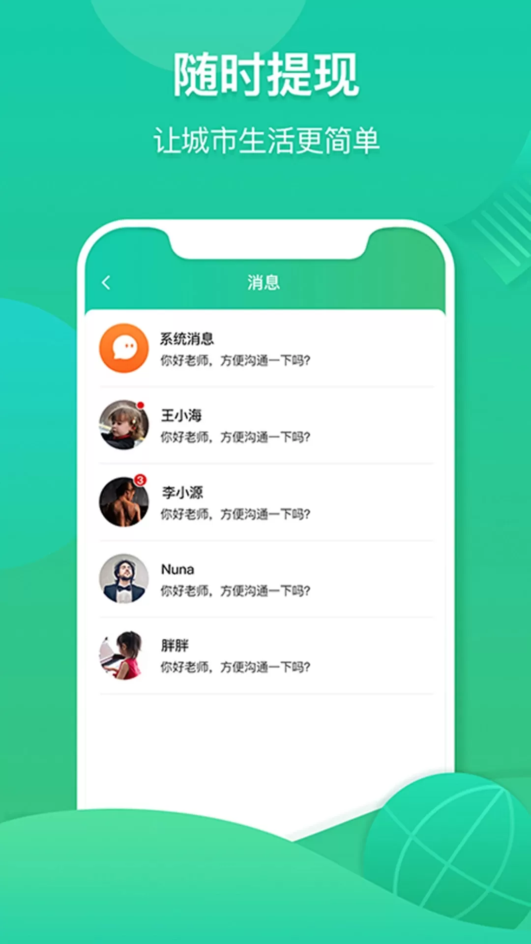 3KM服务端官网版app