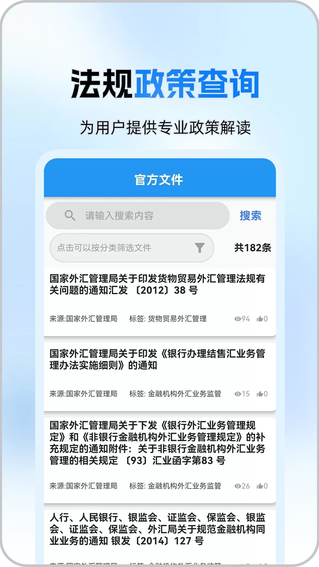 汇通达正版下载