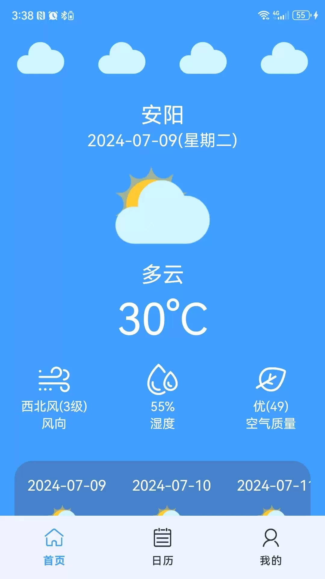 飞象天气下载app