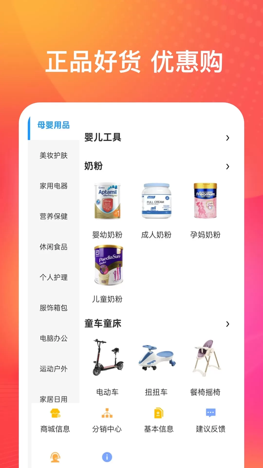 北邦舰免税购下载app