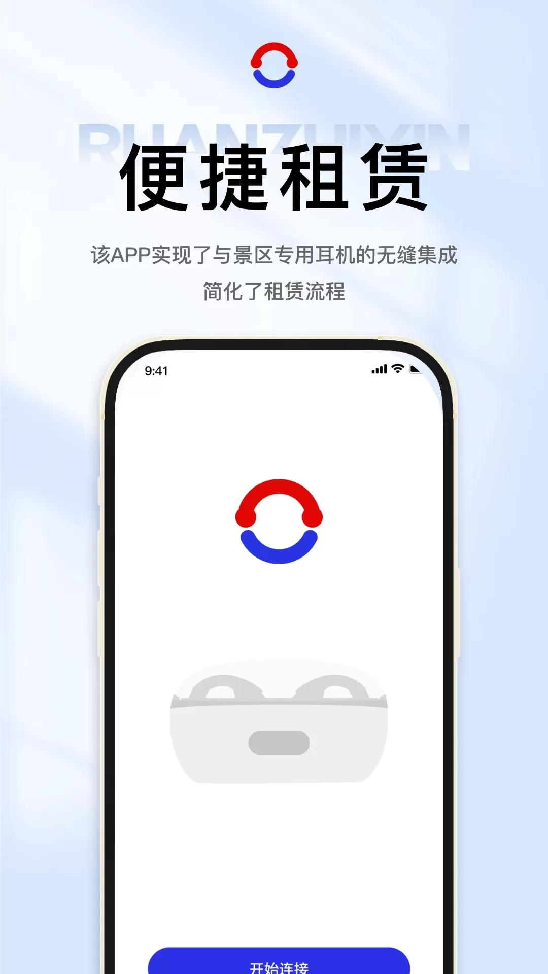 阮之音app安卓版