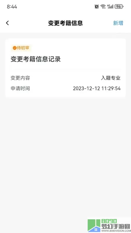 潇湘自考官方正版下载