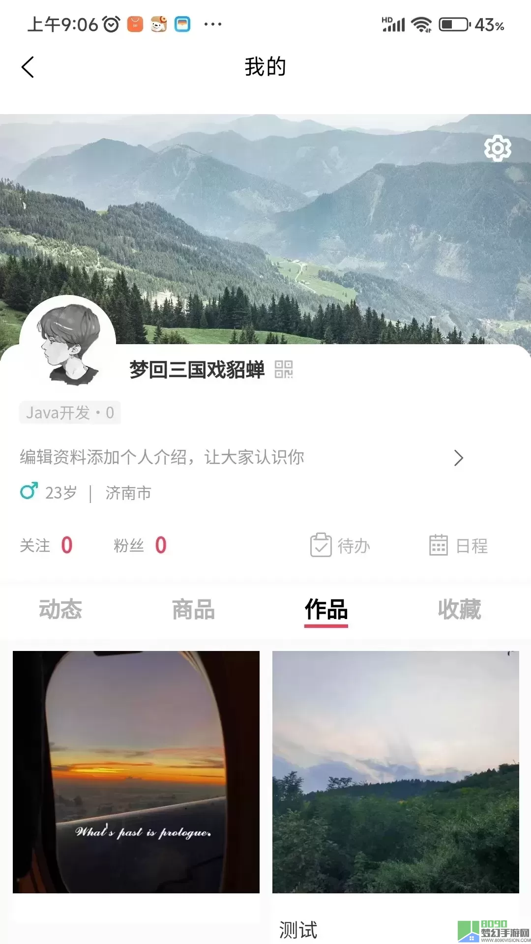 桃仁正版下载