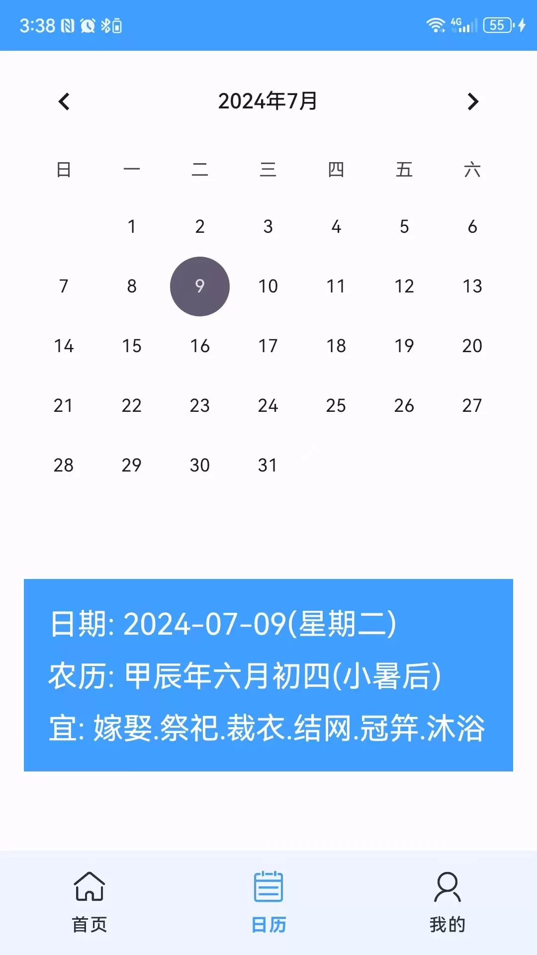 飞象天气下载app