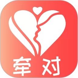 牵对app下载