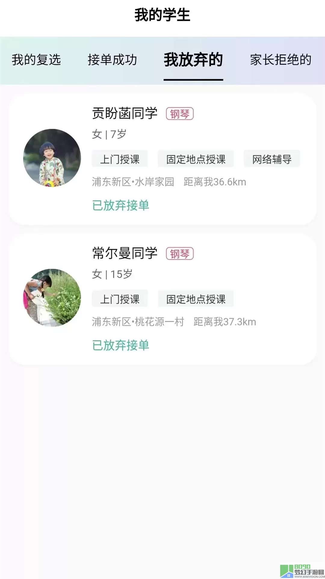 3KM服务端官网版app