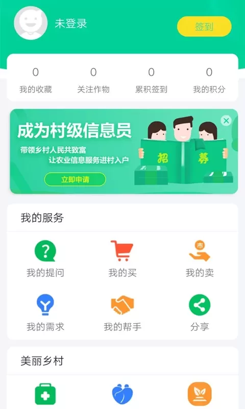 通辽农牧业app最新版